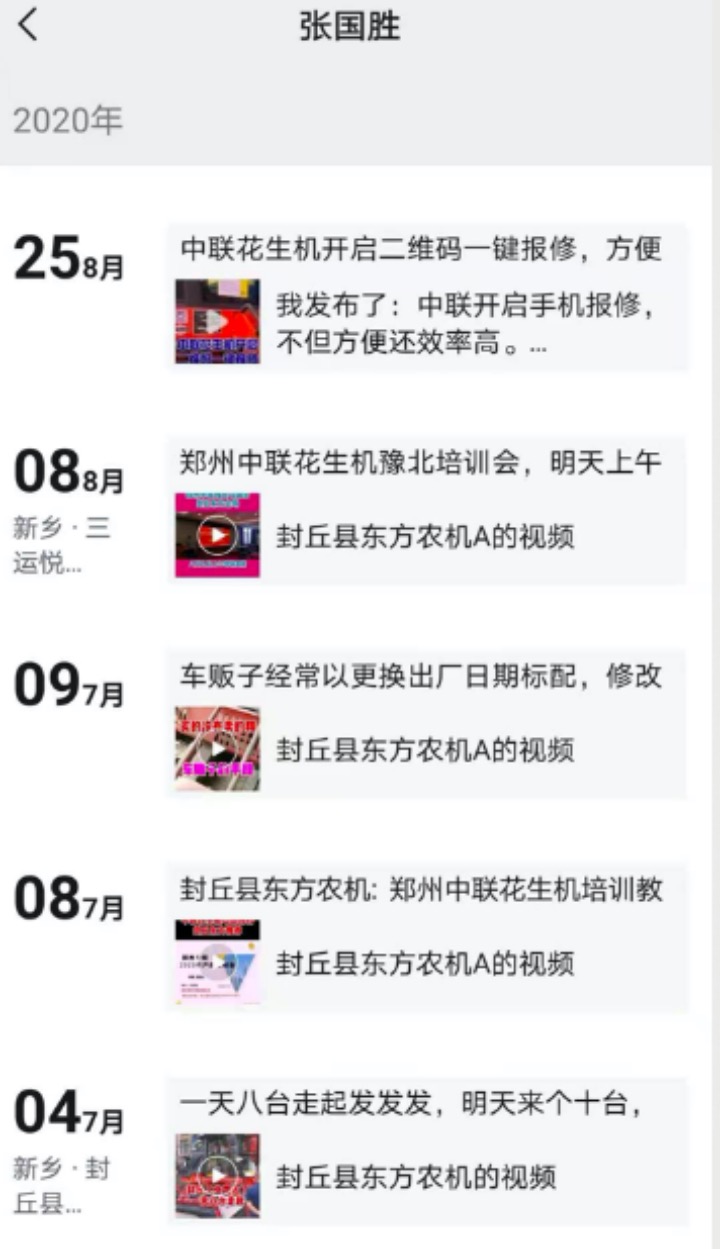 我要再干30年-我与中联收获共成长