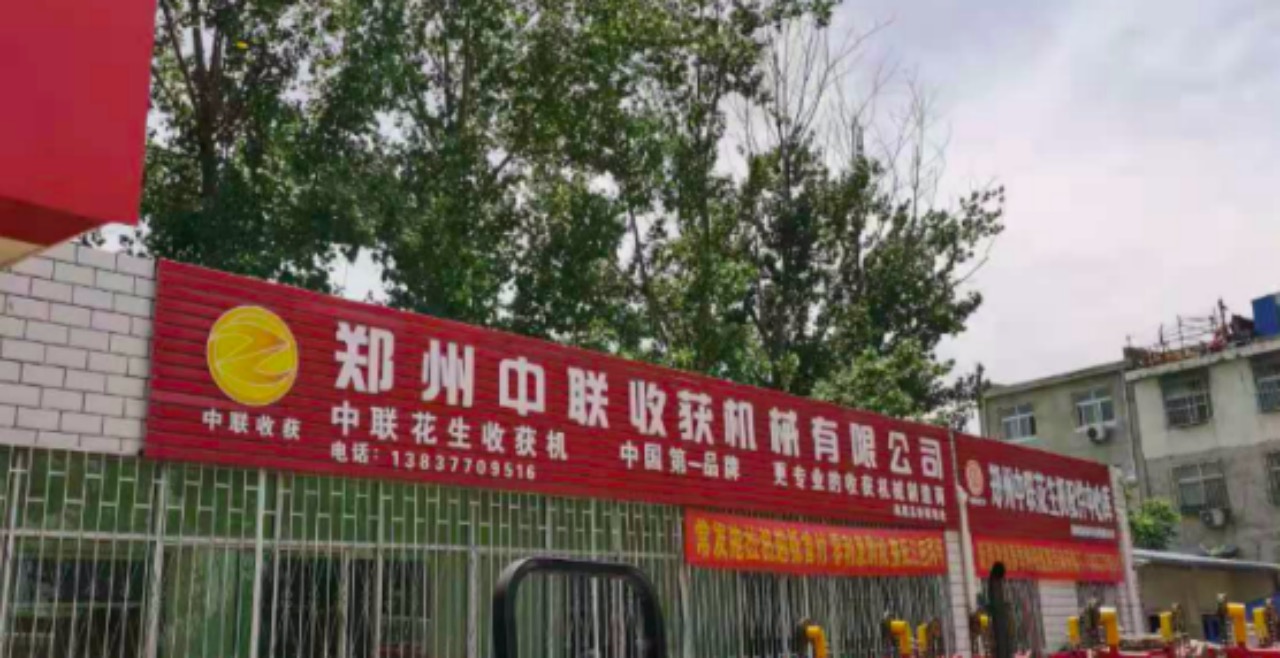 文艺青年逆袭之路-郑州中联代理商郭新强