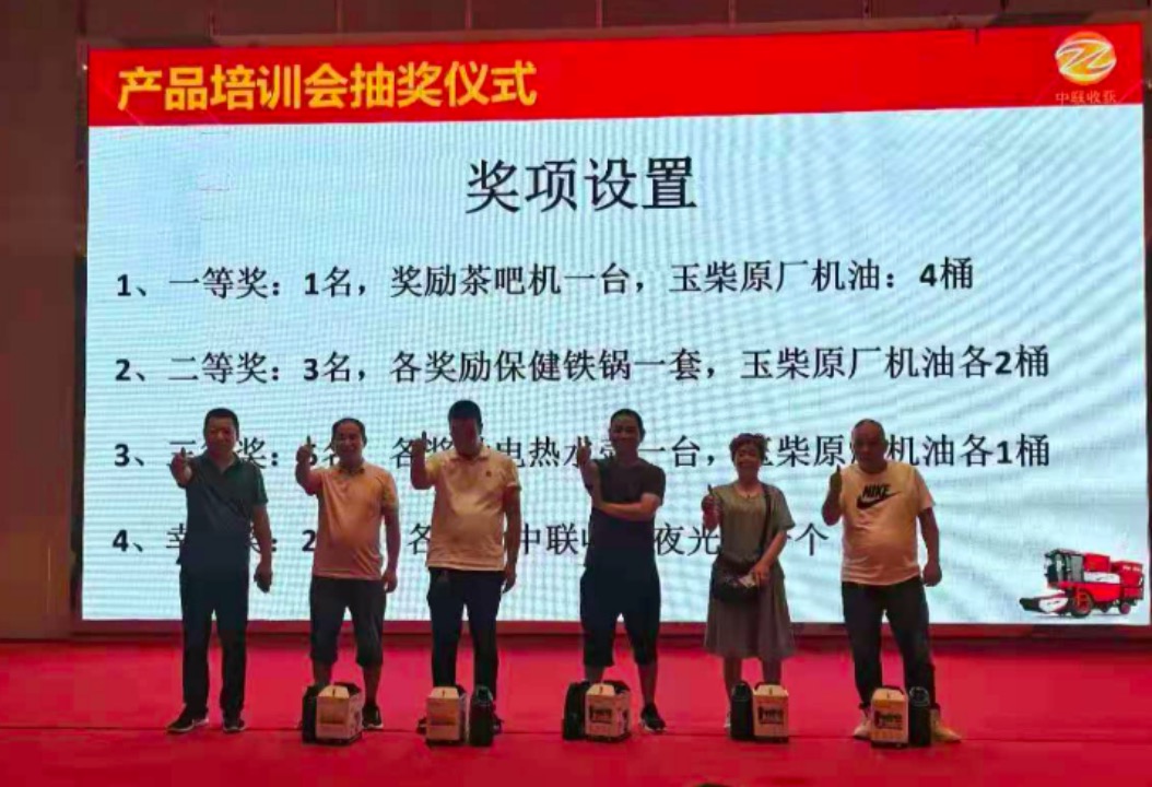 “首战即决战”-2021郑州中联百场产品培训会首场圆满收官