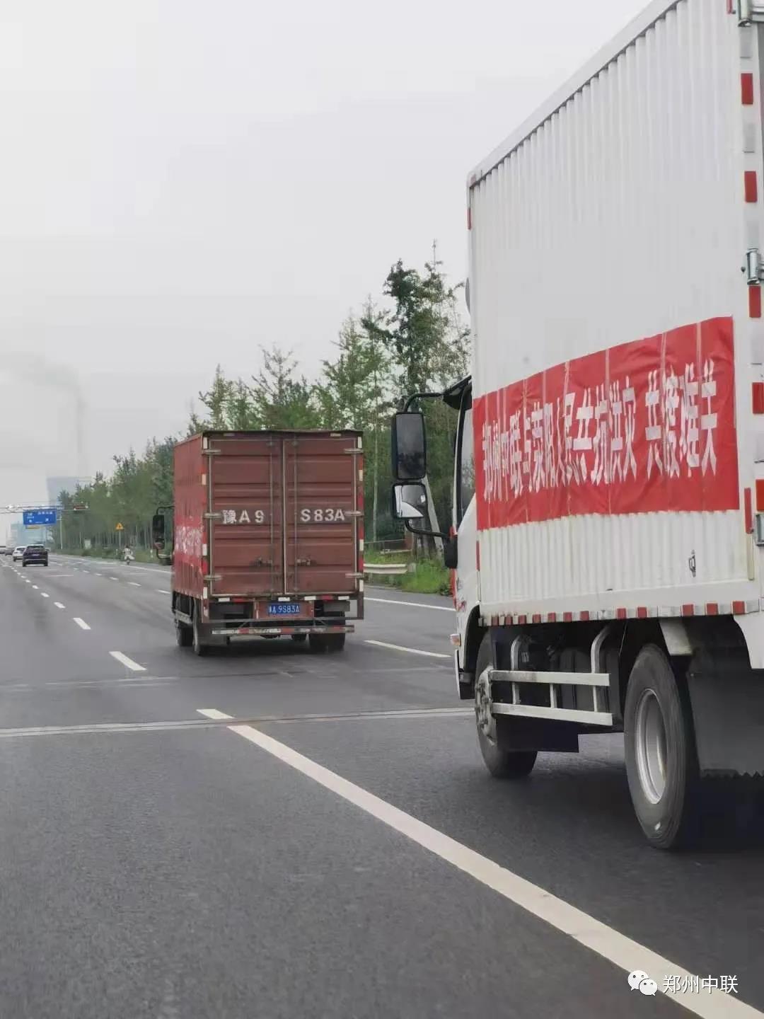做好产品、做好服务、回馈社会——郑州中联的企业担当